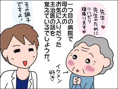 医者ロスになるほど大好きだったイケメン先生を忘れちゃった 毎日が発見ネット 絵日記でございます Powered By ライブドアブログ