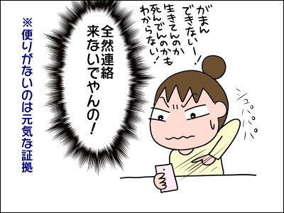 息子の自立 便りがないのは元気な証拠 絵日記でございます Powered By ライブドアブログ