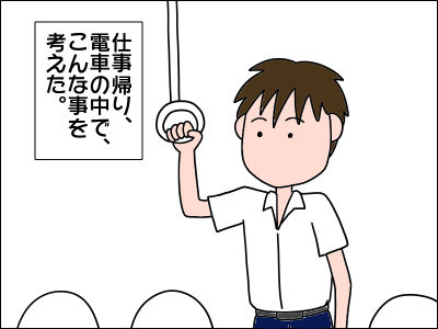 もしも人の心が読める人がいたら 絵日記でございます Powered By ライブドアブログ