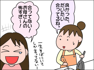 歌詞が全然違う 絵日記でございます Powered By ライブドアブログ