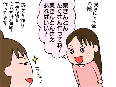 栗 きんとん パラ すく