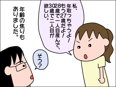 赤ちゃんが欲しい 子作りの開始 絵日記でございます Powered By ライブドアブログ