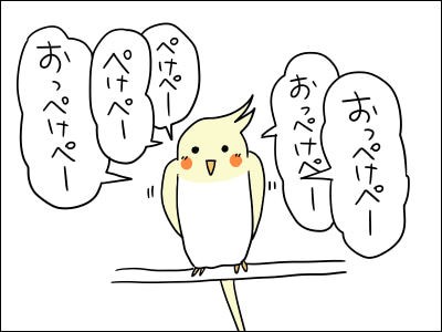 おっぺけぺー : 絵日記でございます。 Powered by ライブドアブログ