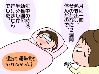 未熟児ちゃんの子育て⑭～幼稚園での成長～ : 絵日記でござい