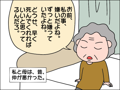 本当にその日が来たらきっと 早く死にたいよという母に伝えた正直な気持ち 毎日が発見ネット 絵日記でございます Powered By ライブドアブログ