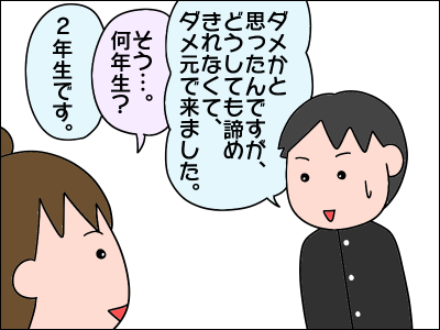 バイトの突撃訪問で採用 絵日記でございます Powered By ライブドアブログ