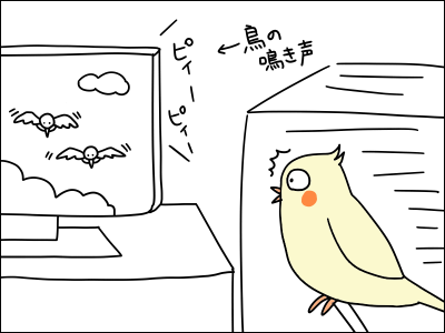 友達が欲しい オカメインコ 絵日記でございます Powered By ライブドアブログ