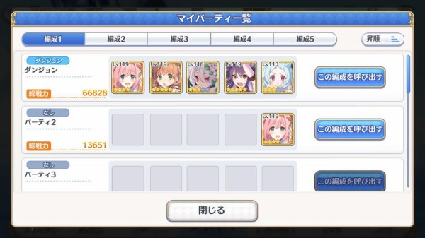 プリコネｒ アップデート19 03 11 ショップまとめ買いが便利 アプリ ブラウザゲームの部屋