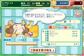 クックと魔法のレシピ 目指せ グルメハンター 攻略情報 Appfanfan クックと魔法のレシピ 目指せ グルメハンター 攻略情報 Appfanfan