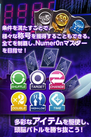 フジテレビの人気ゲーム番組numer0nヌメロンがかなり面白い件 新着iphoneアプリまとめ Appfanfan