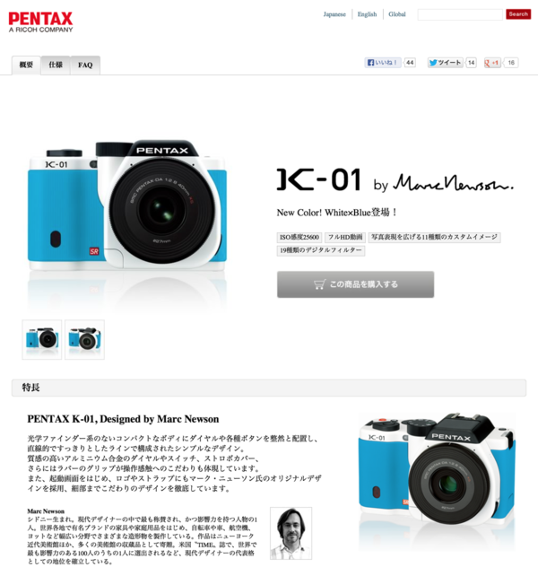 7/4】国内販売終了のマーク・ニューソンがデザインした「PENTAX K-01