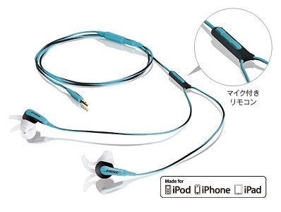 5/8】ボーズ、エクササイズ専用に開発したスポーツヘッドホン「Bose SIE2i」に新色ブルーを追加。iPhone 5対応アームバンドを付属。 :  Apple Brothers ♥ Loves Mac