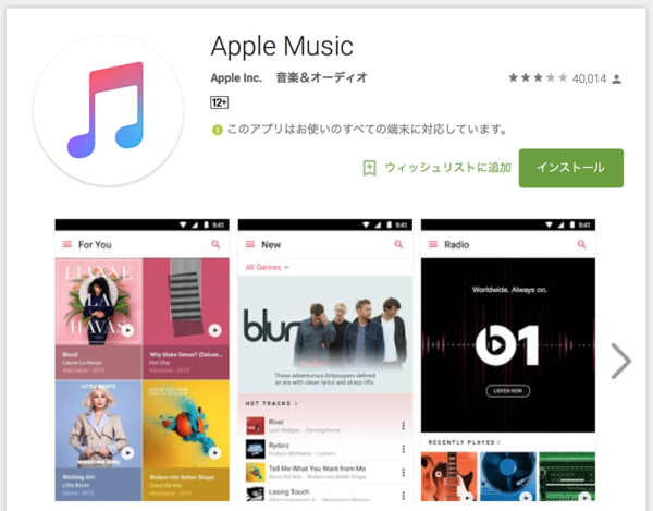 Apple Android用アプリ Apple Music 0 9 5 をリリース Sdカードへの楽曲ダウンロード オフライン再生に対応など 2 4 Apple Brothers Loves Mac