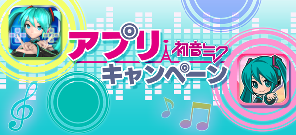 App セガ Ios向けゲーム人気タイトルを大幅値下げで配信する ホリデーセール を開催 13年1月7日 月 まで 12 Apple Brothers Loves Mac