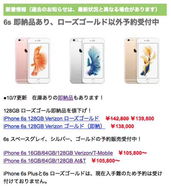 Vintage Computer 米国キャリアverizon版 Iphone 6s 128gb ローズゴールド Simフリー A16 即納品を139 800円に値下げ 10 7 Apple Brothers Loves Mac