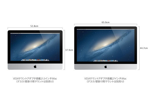 【正規販売店】 3/14】Apple、iMac 2012)ベースのVESAマウント対応モデル (Late Mac