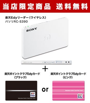 SONY PaSoRi RC-S390 ソニー 非接触ICカードリーダー/ライター PaSoRi
