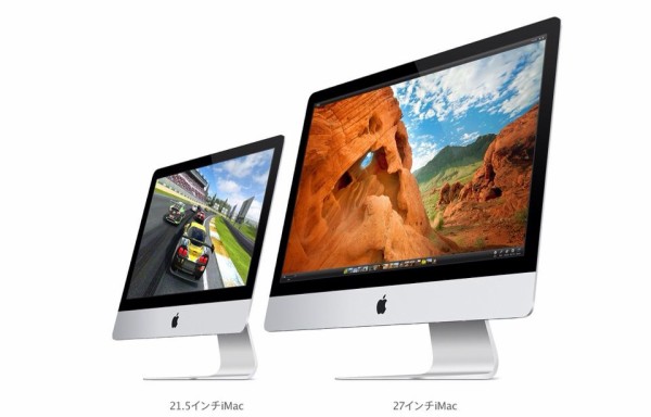 11/30】Apple Online Store、新しいiMac (Late 2012) 21.5インチ/27 