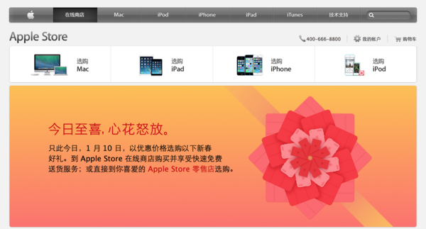 1 10 中国 香港 台湾 韓国 シンガポール マレーシア タイのapple Store 14年1月10日 金 限りの Red Friday セールを開催 Iphone Ipadなど対象製品を特別価格で提供 Apple Brothers Loves Mac