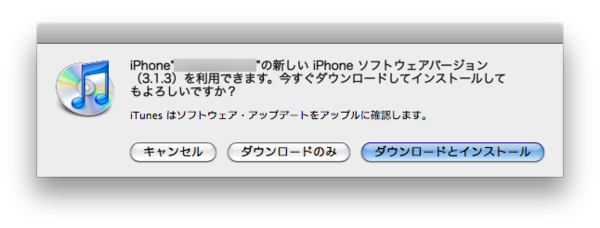 Apple Iphone Os 3 1 3 ソフトウェア アップデート とipod Touch用アップデートをリリース Iphone 3gs のバッテリーレベル表示の正確性が向上など Apple Brothers Loves Mac