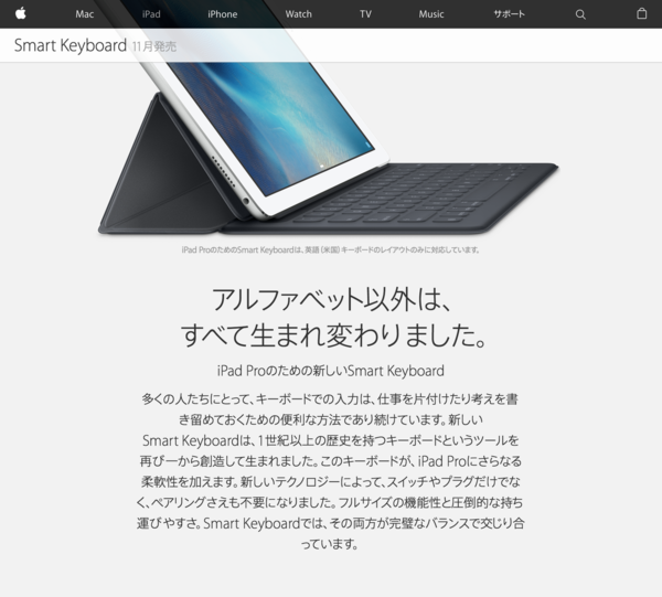 Ipad Pro用のapple純正キーボード付きカバー Smart Keyboard 英語キーボード Us配列 のレイアウトのみに対応 Apple Brothers Loves Mac