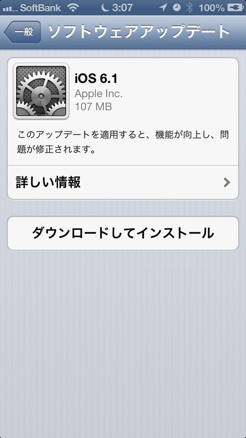 1 29 Apple Ios 6 1をリリース Lte対応のキャリアが増え Itunes Matchで個別ダウンロードが可能に 広告識別子リセットボタン追加 Apple Brothers Loves Mac