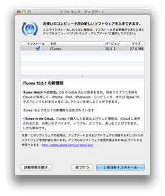 11 15 Apple 年間24 99ドルの音楽クラウドサービス Itunes Match に対応した Itunes 10 5 1 アップデートを公開 Apple Brothers Loves Mac
