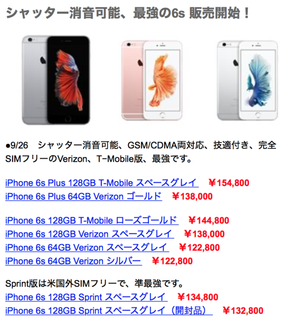 Vintage Computer 米国キャリアverizon版 Iphone 6s 128gb ローズゴールド Simフリー A16 即納品を139 800円に値下げ 10 7 Apple Brothers Loves Mac