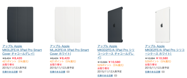 ヨドバシカメラ ビックカメラ 12 9インチの新しい Ipad Pro Wi Fiモデル とapple純正アクセサリをオンラインショップで予約受付開始 11 11 Apple Brothers Loves Mac