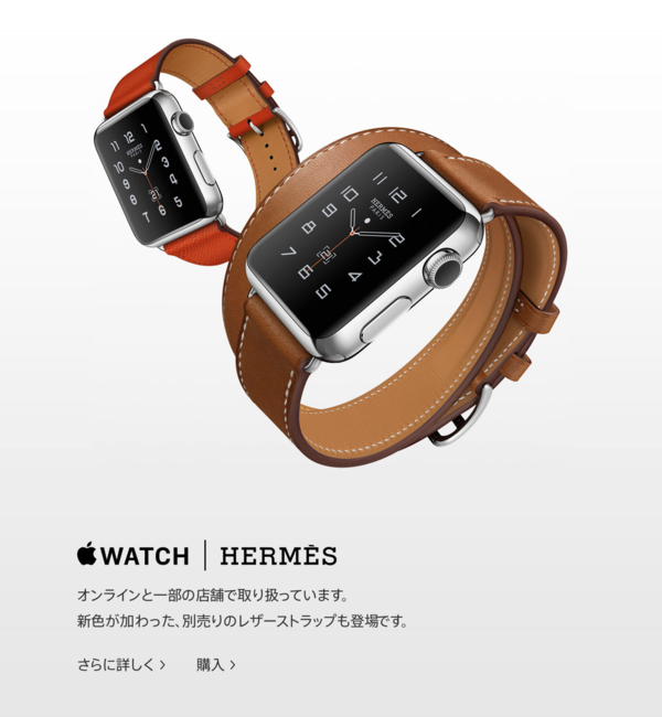 Appleとエルメス、Apple Watch Hermesのバンド単品「Hermesレザーストラップ」をオンラインで販売開始。（45,000円～87,000円）  : Apple Brothers ♥ Loves Mac