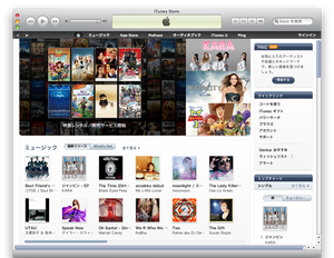おーっ Apple 日本の Itunes Store で映画レンタル 販売を本日より開始 今週 日本でも第2世代 Apple Tv 8 800円 出荷開始 Apple Brothers Loves Mac