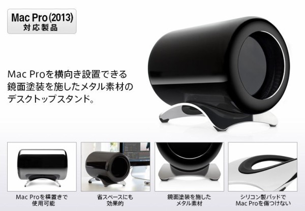 Mac Pro Late 2013&横置きスタンド（ジャンク） Apple - Mac pro