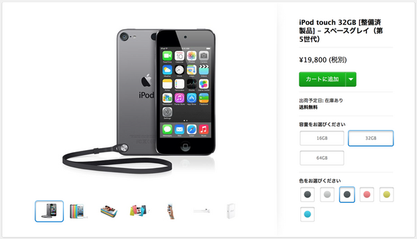 Apple iPod touch 第7世代 32GB スペースグレイ（Apple iPod