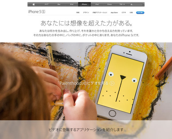 7 アップル 親子をテーマにしたiphone 5sの新しいtv Ad Parenthood の日本版cmを公開 役立つアプリやiphoneの機能を紹介 Apple Brothers Loves Mac