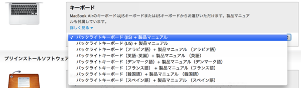3/18】日本のApple Online Store、MacBook Air・MacBook Proの内蔵 ...