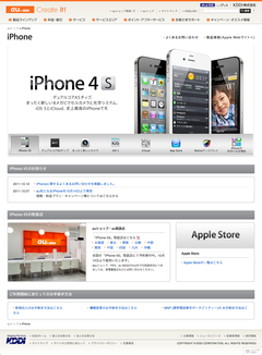 10 12 Au Kddiの Iphone 4s 販売価格は 16gb 円 32gb 円 64gb 700円 毎月割は新規2140円 月 機種変更1750円 月 Apple Brothers Loves Mac