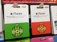 12 8 セブンイレブン ジャパン Itunesカードが最大 ポイント還元で買えるnanacoボーナスポイントキャンペーンを開催 12 1 8まで Apple Brothers Loves Mac