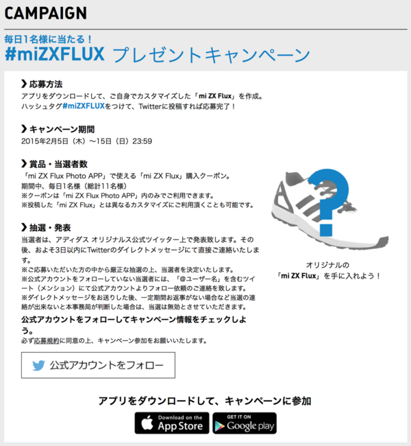 2 5 アディダス Iphone スマホアプリで撮影した写真をスニーカーにプリントできるサービス Mi Zx Flux Photo Print を日本国内でも開始 Mizxflux Apple Brothers Loves Mac