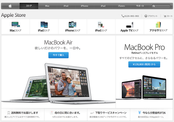 4/29】Apple、Haswell Refreshプロセッサ搭載の新しいMacBook Air