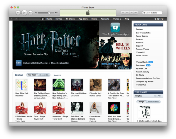 11 15 Apple 年間24 99ドルの音楽クラウドサービス Itunes Match に対応した Itunes 10 5 1 アップデートを公開 Apple Brothers Loves Mac