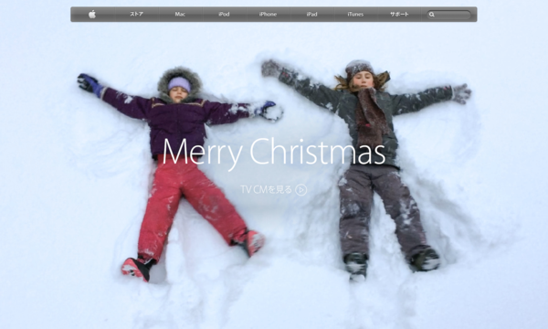 12 アップル 13年のクリスマスホリデー向けtv Cm Misunderstood の日本版を公開 Apple Brothers Loves Mac