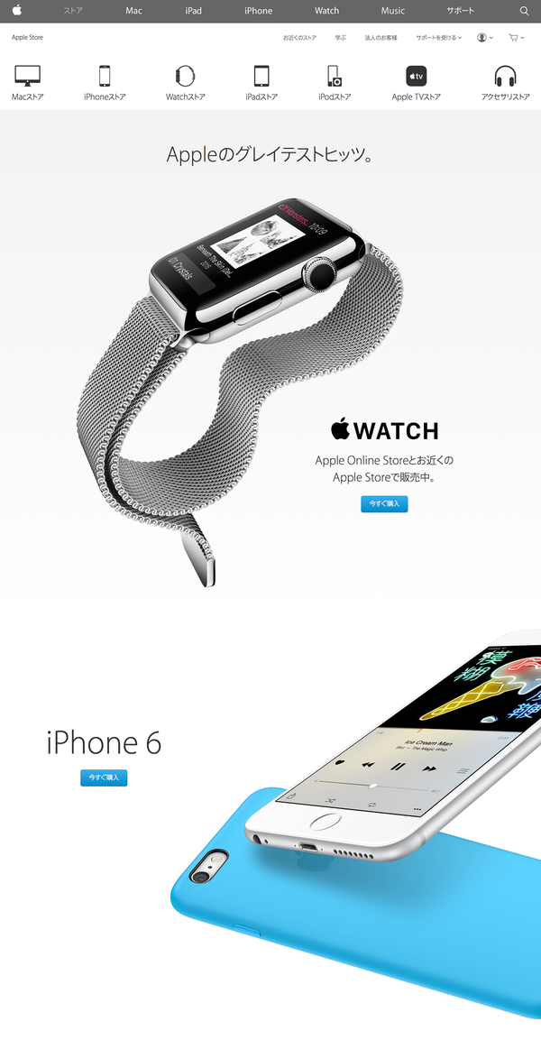Apple Webサイトをリニューアルしオンラインストアを製品ページに統合 ナビメニューの ストア タブを削除し 新たに バッグ ボタンを設置 Apple Brothers Loves Mac