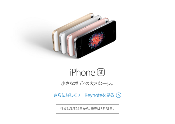 まもなく 4インチ Iphone Se 9 7インチ Ipad Pro 本日3月24日 木 16時01分より予約受付開始 Simフリーモデルはapple公式サイトへ Apple Brothers Loves Mac
