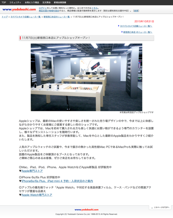 Apple Watch Yodobashi Shop Clothing Shoes Online