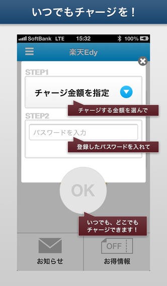 10 7 Iphoneで楽天edyのチャージもできる非接触icカードリーダー ライターpasori Rc S390 をゲット ソニー Iosアプリ パソリユーティリティ をリリース Apple Brothers Loves Mac