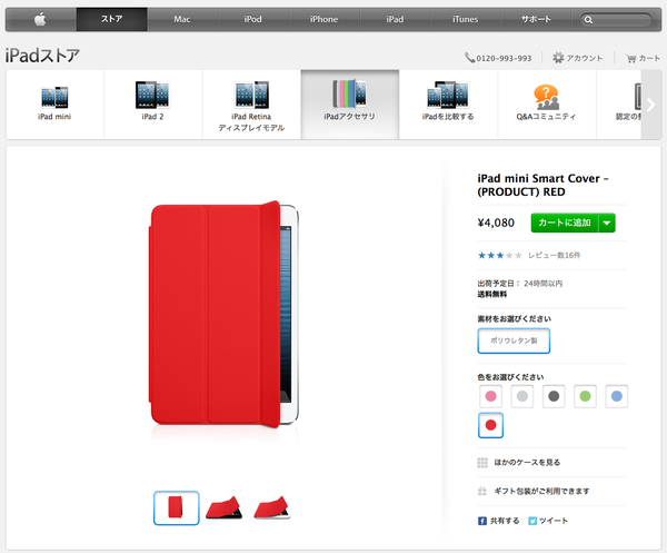 6 27 日本のapple Storeやapple製品取扱店 Apple純正のmac Ipad Iphone Ipodアクセサリを一部をのぞき価格改定 ほんとんどが値上げ Apple Brothers Loves Mac