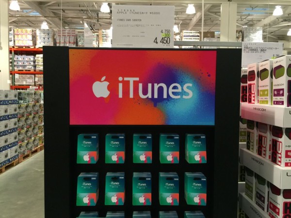 11 30 Costco コストコ Apple Itunesカード 5000 割引セールを開催中 5 Off 4 750円 11 Off 4 450円 14年12月14日 日 まで Apple Brothers Loves Mac