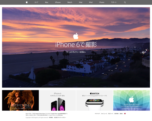 Apple 新広告キャンペーン Shot On Iphone 6 をワールドワイドで展開 Iphone6 で撮影した写真を紹介する ワールドギャラリー を公開 Apple Brothers Loves Mac
