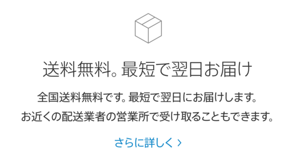 日本のApple Online Store、全国のヤマト運輸（クロネコヤマト）営業所