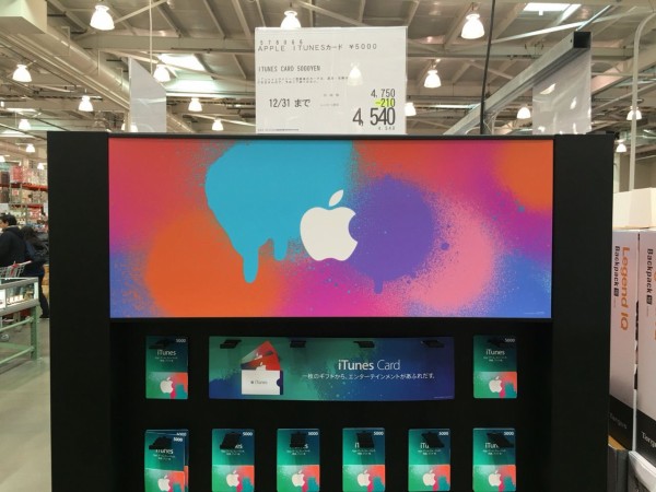 Costco会員限定9 2 Off コストコ Itunes Card 割引セール期間延長 1万円券 9080円 5千円券 4540円 15年12月26日 土 12月31日 木 まで Apple Brothers Loves Mac Costco会員限定9 2 Off コストコ Itunes Card 割引セール期間延長 1万円券 9080円 5千円券 4540円 15年12月26日 土 12月31日 木 まで Apple Brothers Loves Mac